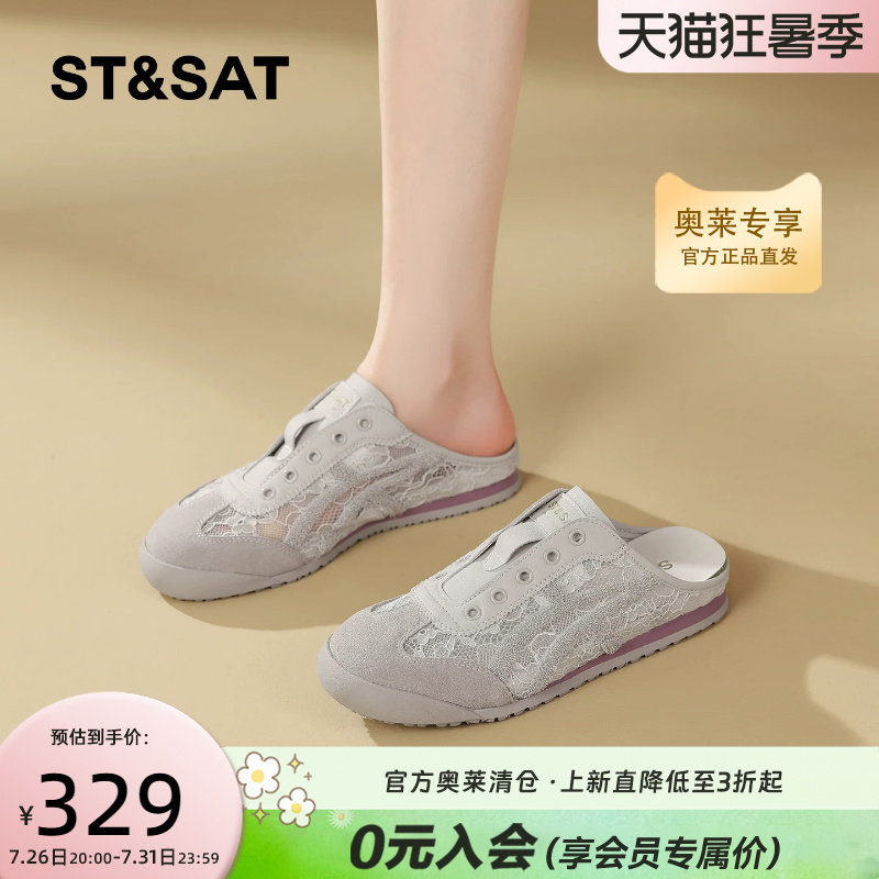 星期六夏季蕾丝网面透气包头凉拖
