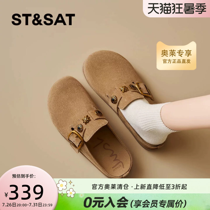 星期六厚底包头一脚蹬女凉拖