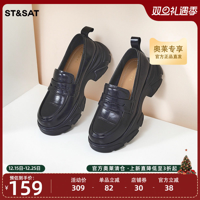 厚底乐福鞋星期六通勤