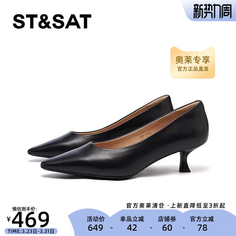 星期六浅口单鞋2025春季新款简约通勤正装尖头优雅女鞋SSD11