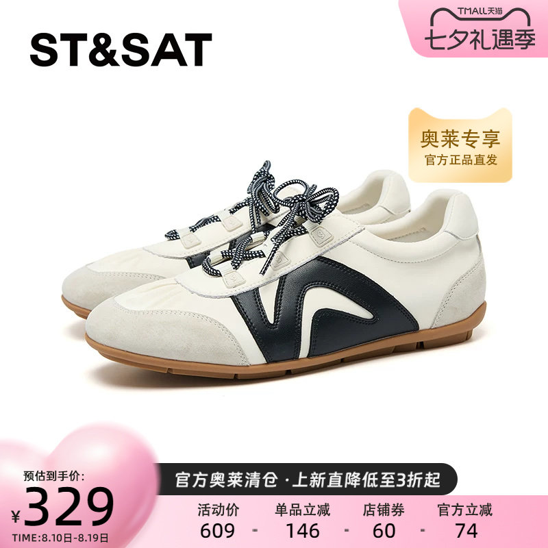 星期六2026秋季款女士德训鞋休闲板鞋竞店复古式阿甘鞋SSE3112716