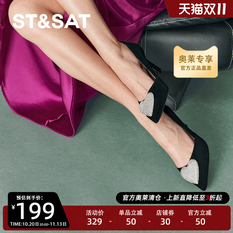 星期六浅口单鞋秋季新款增高商务宴会优雅高跟女鞋SSC3111355