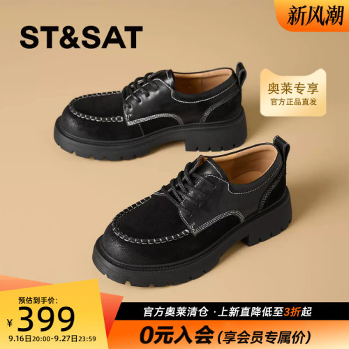 星期六2026新款复古牛津鞋英伦风厚底增高小皮鞋休闲鞋SSF311P036