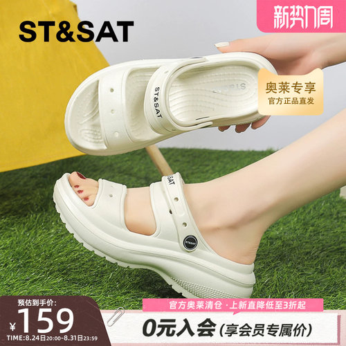 星期六休闲厚底增高洞洞鞋女款鞋