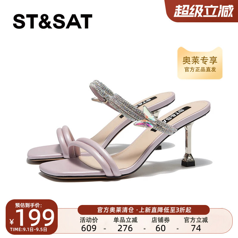 星期六中跟凉鞋夏季新款显瘦增高百搭一字拖鞋女SSC2115242