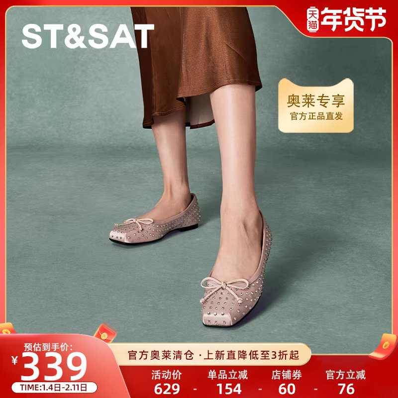 星期六爆款优雅平底浅口单鞋芭时尚优雅百搭蕾舞鞋SSC3111242,女鞋,时尚芭蕾鞋,淘宝优惠券,粉丝福利购,淘宝优惠卷