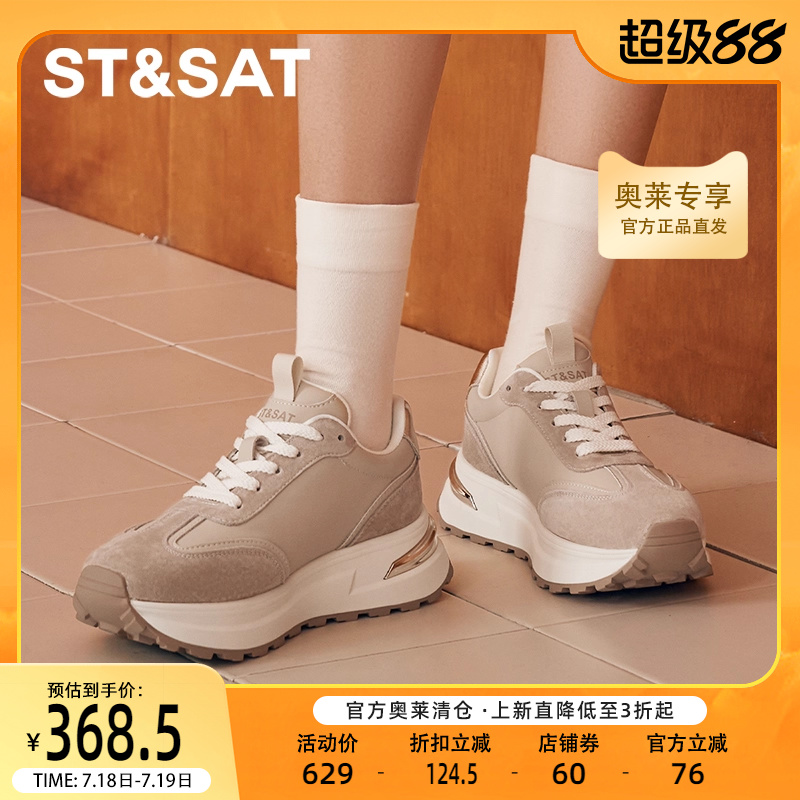 星期六厚底时尚休闲鞋女新款春秋透气德训复古运动SSC3112445
