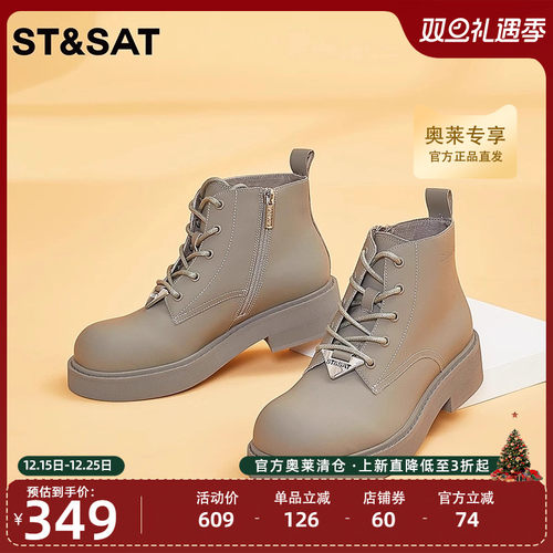 星期六英伦风马丁靴气质短靴冬季新品厚底百搭女靴SS34116501