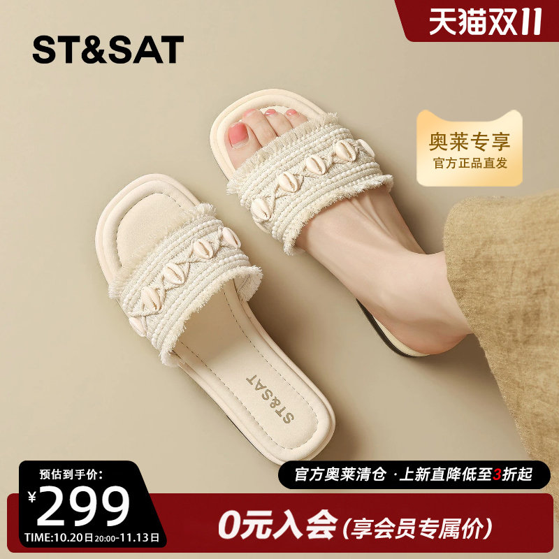 星期六法式流苏平底一字拖百搭女