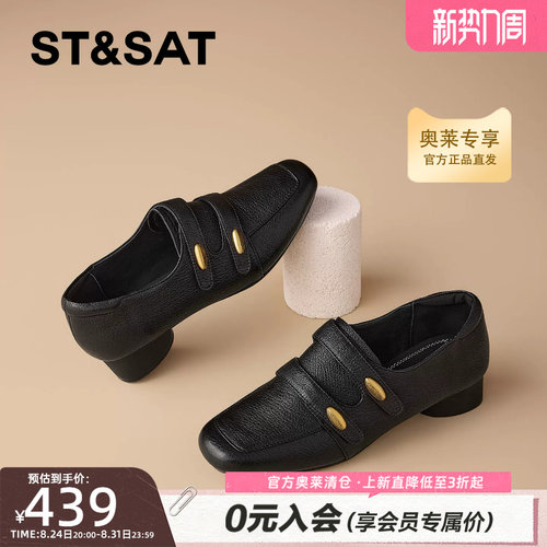 星期六方头乐福鞋女2026秋季款通勤风魔术贴扣深口单鞋SSF311M193