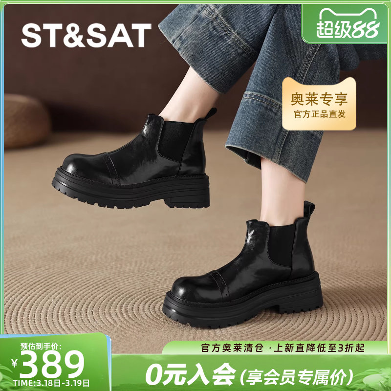 星期六厚底短靴女款2026新款春秋英伦黑色短筒瘦瘦靴增高马丁靴女