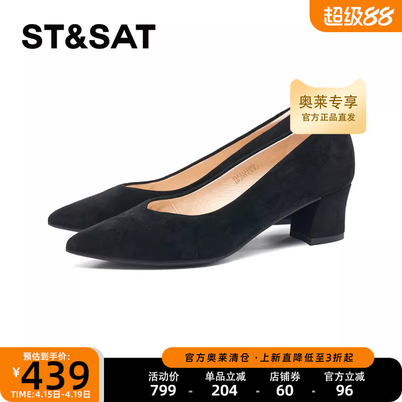 星期六女鞋黑色粗跟舒适方头春季款通勤职业浅口单鞋SSE1111053