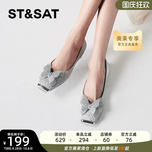 星期六浅口单鞋秋季新款平底甜美蝴蝶结仙女风女鞋SSC3111321