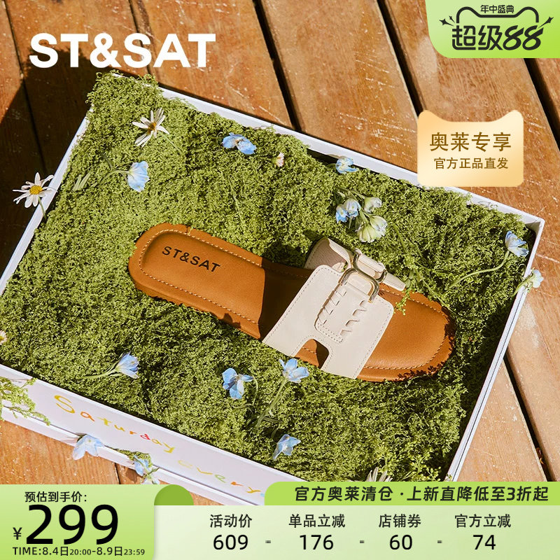 星期六简约百搭一字拖2025新款金属扣平跟显瘦优雅拖鞋SSD2110361