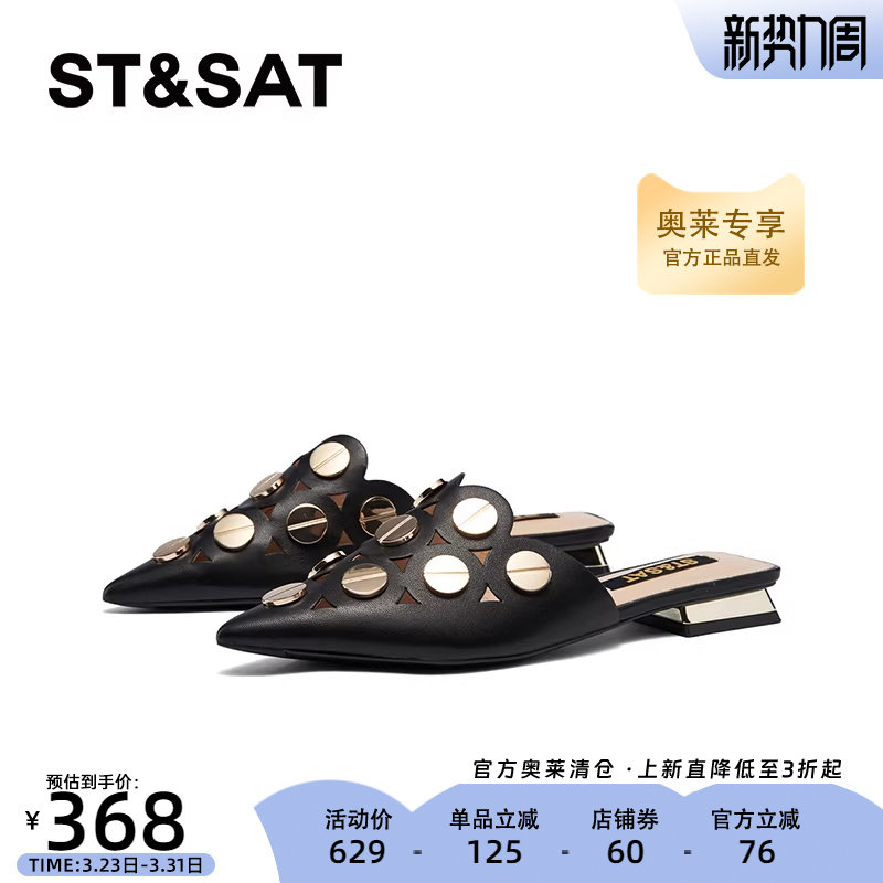 星期六包头拖春秋新款百搭时尚优雅低跟简约舒适女凉鞋SSC3114