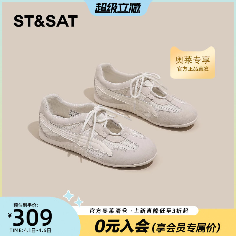 星期六网面透气小白鞋女2026春季新款通勤风舒适百搭平底德训鞋子