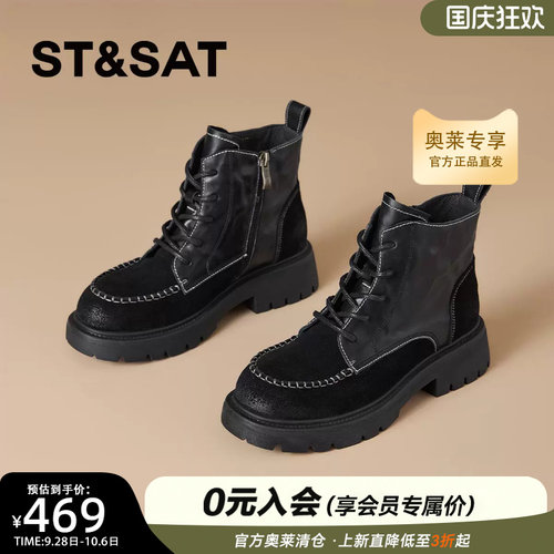 星期六2026冬新款复古马丁靴女厚底增高系带百搭短筒靴SSE4116P7G