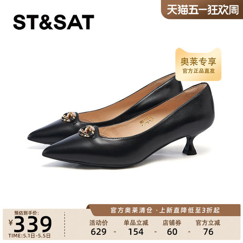 星期六春季新款尖头商务浅口单鞋简约法式女高跟鞋SSD1111242
