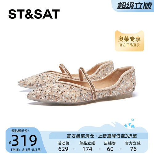 星期六玛丽珍鞋春季新款绝美名媛风舒适平底女单鞋SSE1111626