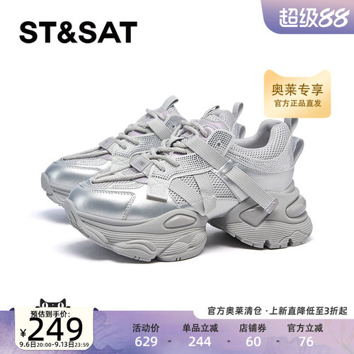 星期六老爹鞋2025新款厚底休闲百搭舒适户外透气休闲鞋SSD1112E1P