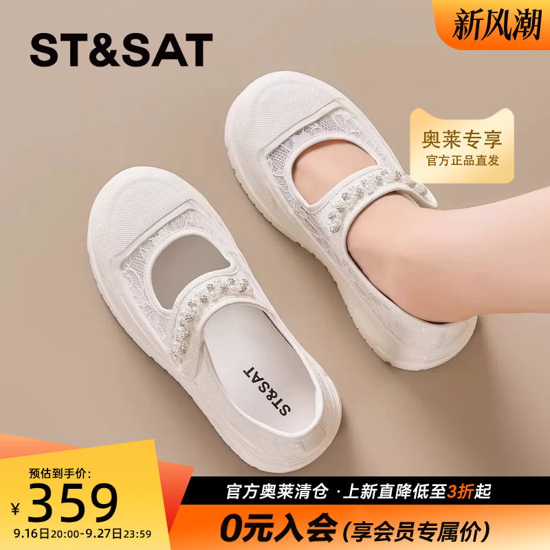 星期六厚底网面绣花透气小白鞋
