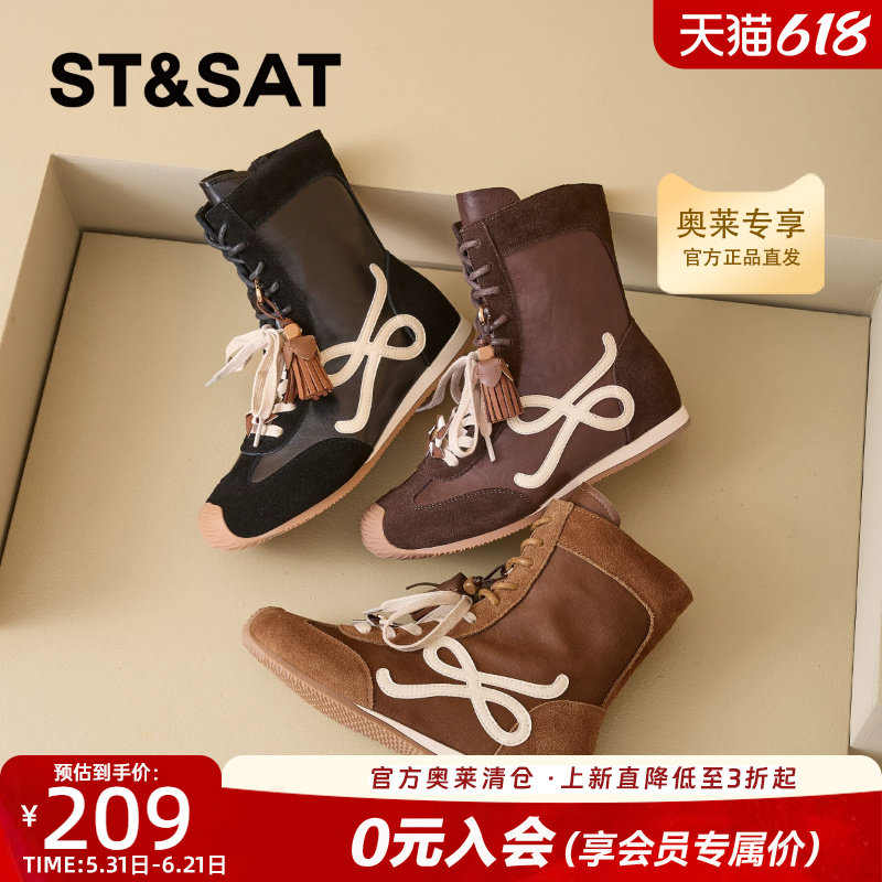 St&Sat/星期六复古风拼色双鞋带流苏短筒靴女内增高百搭休闲女靴