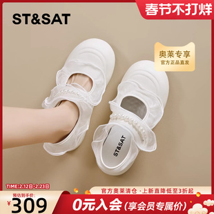 星期六玛丽珍鞋女2026春季新款厚底增高休闲鞋女鞋正品时尚女单鞋