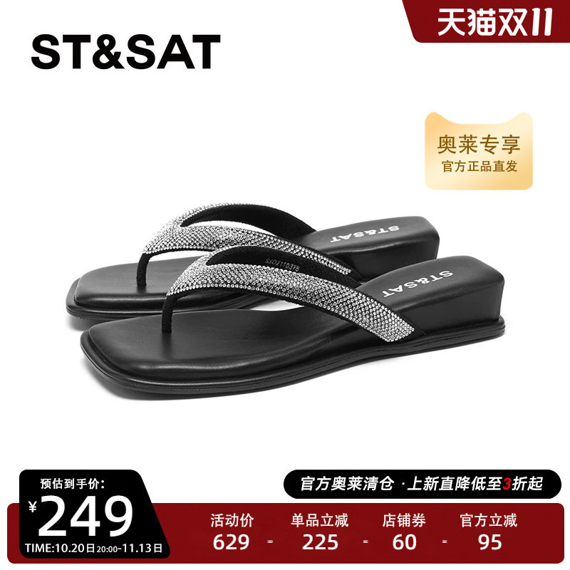 星期六厚底百搭网红人字拖2025新款度假风海边沙滩凉鞋SSD2110376