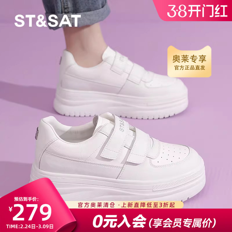 【特价清仓】星期六厚底内增高小白鞋女春秋季休闲百搭小个子板鞋