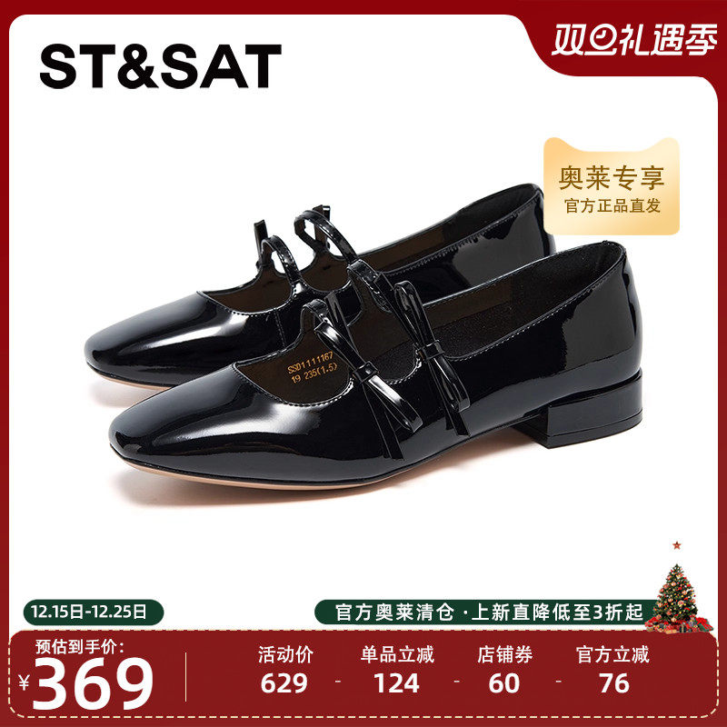 星期六小香风潮流甜美时尚方头2025新款一脚蹬玛丽珍鞋SSD1111167