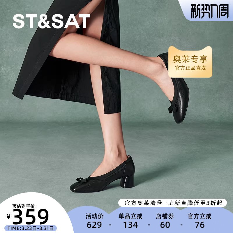 星期六浅口单鞋秋季新款优雅简约小众气质方跟女鞋SSC311117