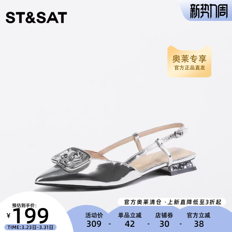 星期六优雅吸睛时装凉鞋秋季新款纯色尖头女凉鞋SS33114262