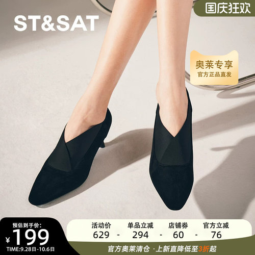 星期六深口单鞋新款优雅简约细跟通勤黑色百搭女鞋SSC3112271