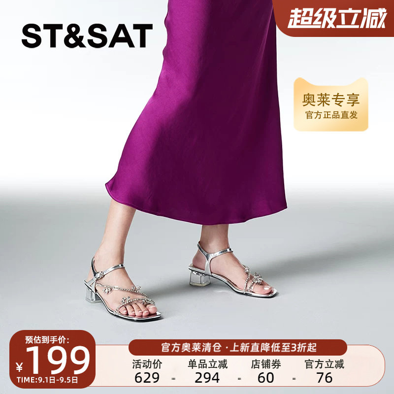 星期六时装凉鞋女款夏季新款装饰水钻甜美配裙子女鞋子SSC2115355