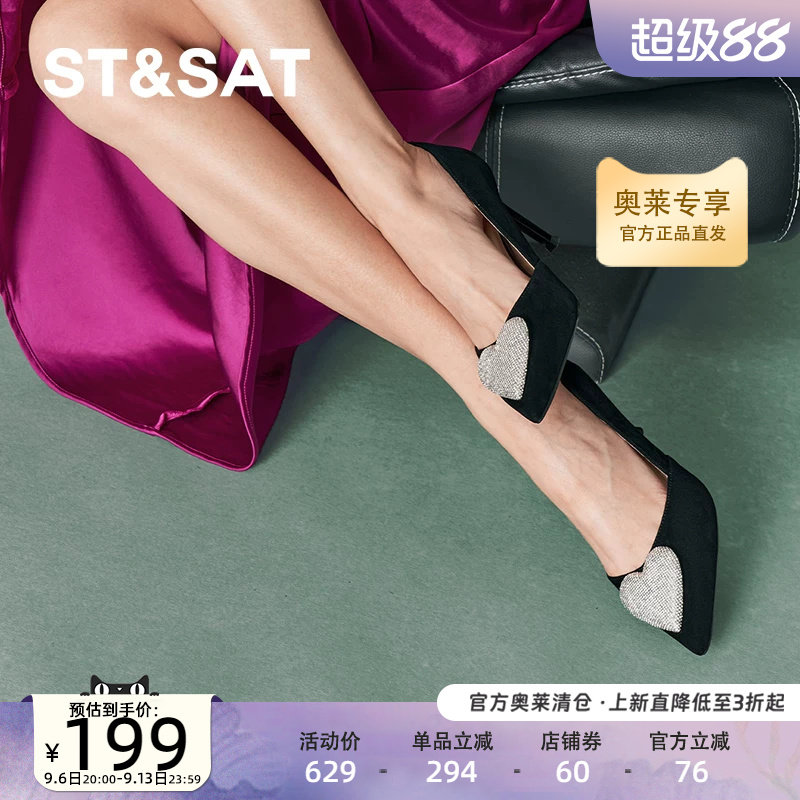 星期六浅口单鞋秋季新款增高商务宴会优雅高跟女鞋SSC3111355