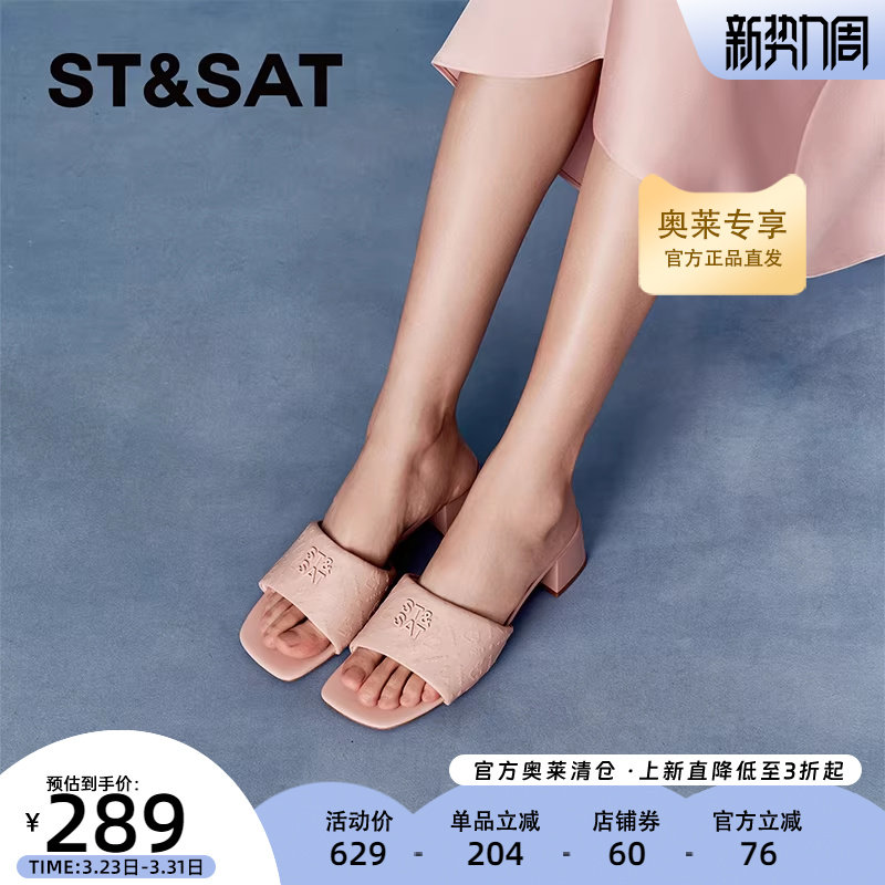 星期六女鞋中跟一字凉拖鞋简约一字带夏季新款粗跟方头SSC2110