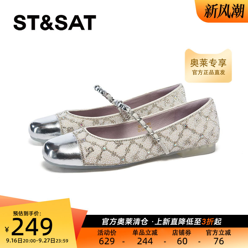 星期六玛丽珍鞋春季新款小香风水钻蝴蝶结甜美女鞋SSD1111071