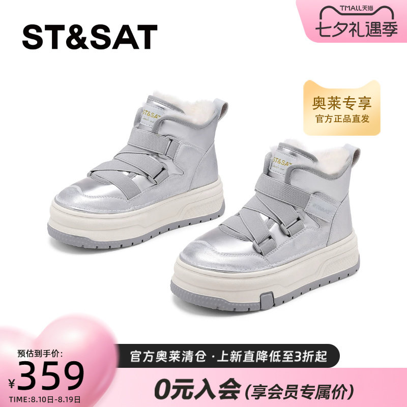 星期六厚底雪地靴女冬季加绒加厚面包靴新款保暖东北防滑棉鞋