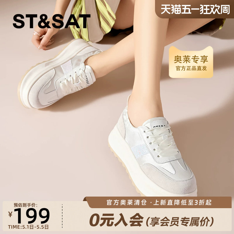 星期六国潮风厚底小白鞋子夏款透气休闲德训鞋SSC1112F54