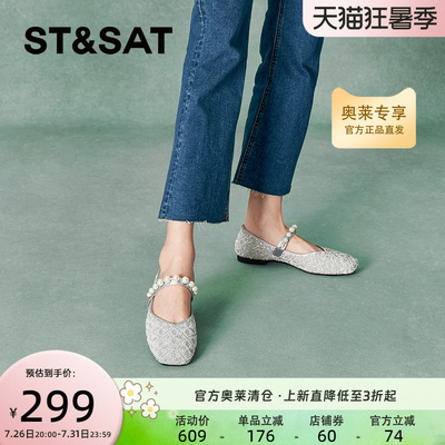 星期六玛丽珍单鞋秋新款平底舒适女浅口一脚蹬女鞋SSC31110VW