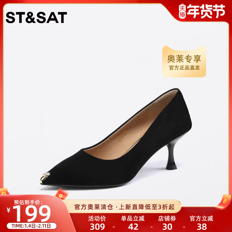 星期六时尚高跟鞋秋季新款女鞋子浅口通勤上班单鞋SS33111055,女鞋,婚鞋,淘宝优惠券,粉丝福利购,淘宝优惠卷