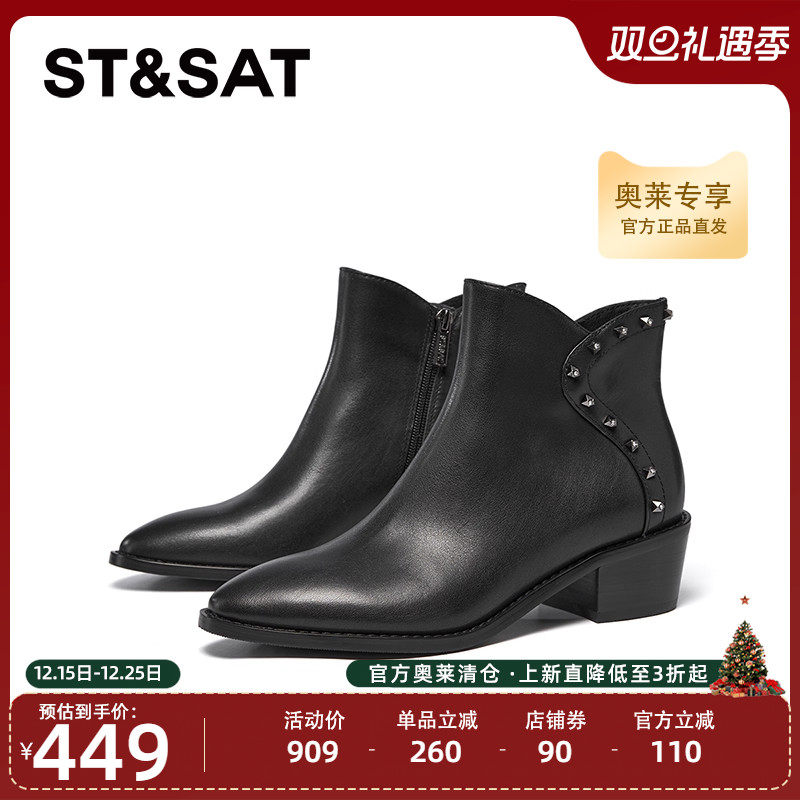 星期六时装靴2024新款粗跟百搭侧拉链铆钉短靴女士靴子SSC4116424