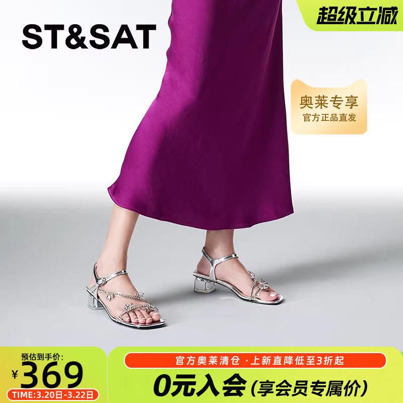 星期六时装凉鞋女款夏季新款装饰水钻甜美配裙子女鞋子SSC2115