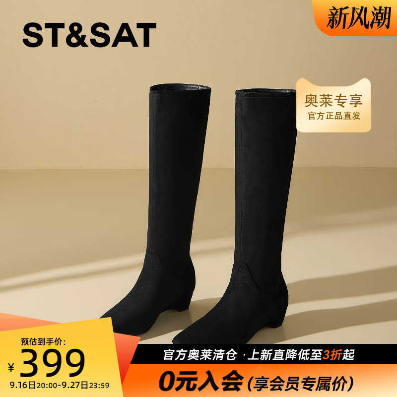 星期六2026新款长靴尖头弹力高筒靴不过膝气质显瘦女靴SSE4117MEA