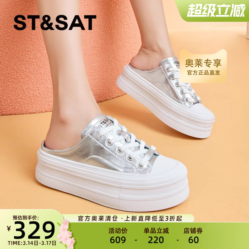 星期六时尚潮流体闲鞋夏季新款百搭舒适厚底增高包头拖鞋女