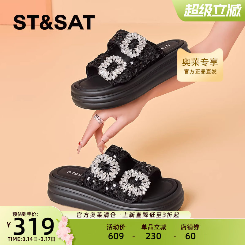 星期六水晶风格时尚厚底增高凉鞋夏季新款百搭舒适拖鞋女鞋