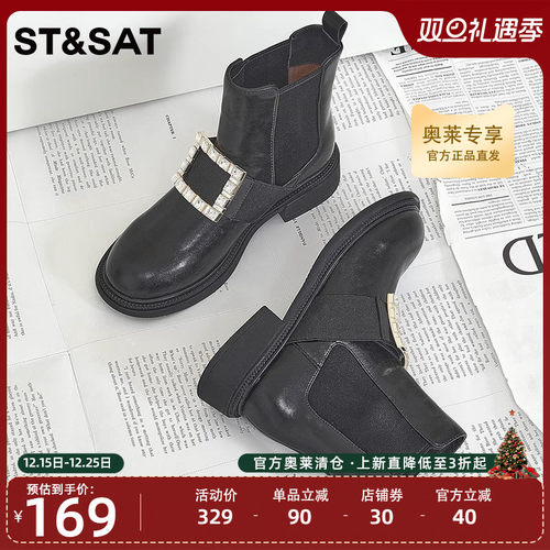 英伦时装靴切尔西靴星期六