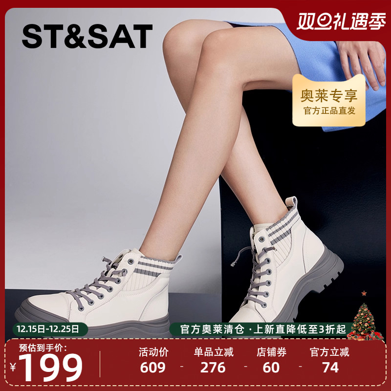 星期六星期六潮酷厚底马丁靴冬季新品松糕底女靴SS34116438