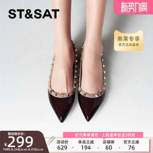 星期六浅口单鞋秋季新款柳钉潮流平底散步百搭女鞋SSC311102L
