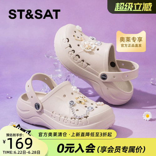 星期六爆款云朵厚底洞洞鞋女款鞋